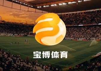 星空体育- 星空体育官方网站- APP下载世界杯指定平台入口_(中国)网