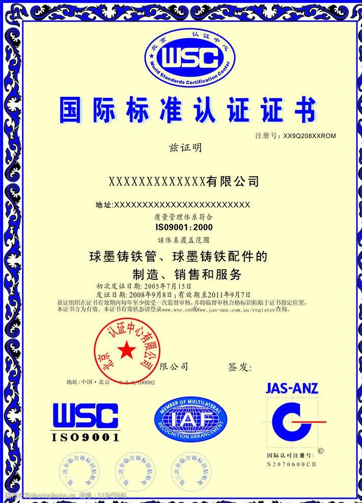 星空体育- 星空体育官方网站- APP下载世界杯指定平台集团公司管理规章制度Word模板下载