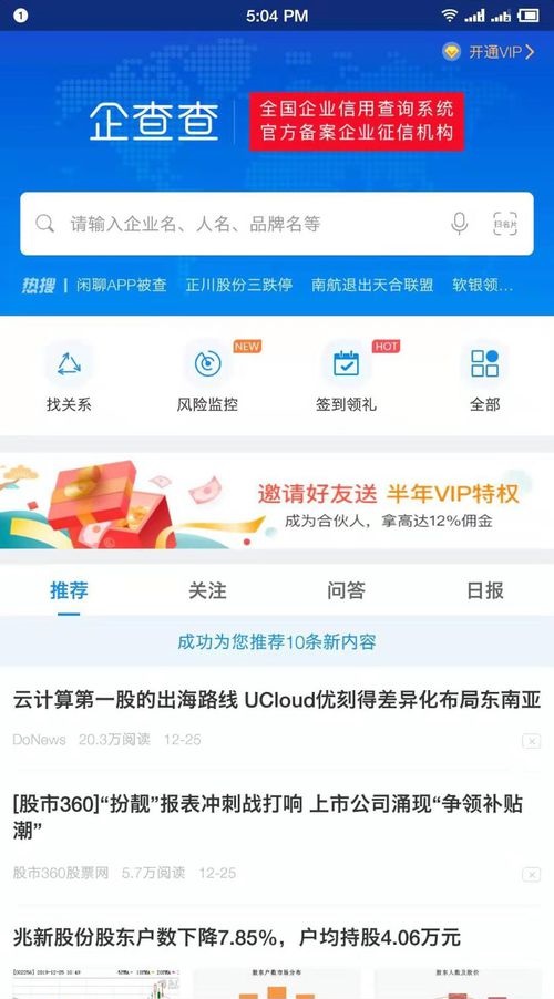 星空体育- 星空体育官方网站- 星空体育APP下载- 世界杯指定体育平台企查查app官方版