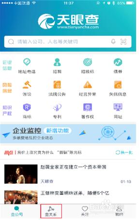 星空体育- 星空体育官方网站- APP下载世界杯指定平台企业信用信息查询20+平台一览！
